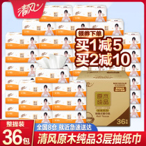 Qingfeng paper towel paper box full box real well-equipped household noodle napkin toilet paper log pure paper draw large