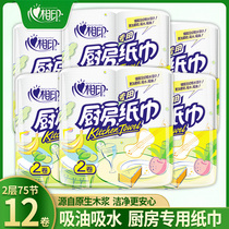 Heart print kitchen paper paper towel Kitchen paper Oil-absorbing paper Frying special paper Kitchen paper Absorbent paper Oil-absorbing water-absorbing