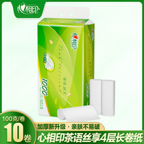 Heart print roll paper coreless large roll toilet paper real well paper towel heart heart print household toilet paper whole box batch of toilet paper