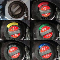 Car fuel tank cap sticker please add No. 95 fuel tank sticker reminder 92 gasoline plus diesel 98 refueling reminder ring car sticker