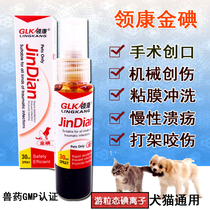 Collar Kangjin iodine pet dog cat anti-inflammatory medicine sterilization surgery wound healing skin ulcer dog wound 30ML