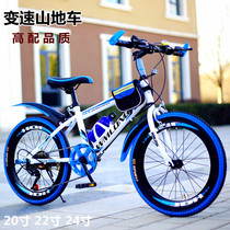 Bicycles for young children-boys and 8-10-12-year-old students bike zhong da tong mountain bike speed racing