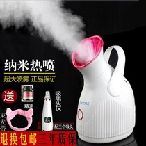 Steamer thermal spray beauty instrument Nano spray hydrating instrument household artifact steaming face humidification instrument