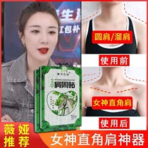 Weiya recommends beautiful shoulder artifact goddess right angle shoulder away from thick meat shoulder dont slip shoulder slip shoulder model temperament adult