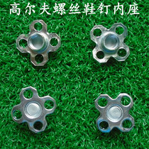 golf shoe nail inner seat golf ball shoe outsole inner seat hardware iron screw head inner seat accessories accessories