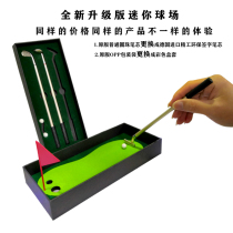 Upgraded golf gift box Three pens Mini practice course set Desktop business creative gift box