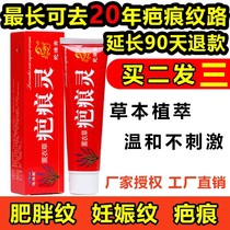 w201 Ling antibacterial ointment scar 60g beautiful scar skin topical snake oil ointment CY