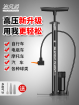 Air pump bicycle high pressure household small air cylinder electric battery car car basketball universal air tube inflatable