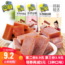 Orsay lactic acid bacteria Hawthorn enzyme dietary fiber cake dry fresh casual snacks individually packed 118g