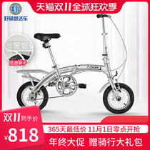 Enda bicycle 12 inch ultra-light portable aluminum alloy folding car adult children mens and Womens Student pedal bicycle