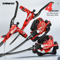 Carbon guest TANKE4 four-piston electric mountain bike power cut brake oil disc brake CNC scooter brake