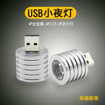 LED Charging Plights Flash Light USB Outdoor Camping Portable Lighting Pocket Mini Small Flashlight Searchlight