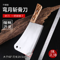 Chen Zhengqiang handmade bone cutting knife forged stainless steel bone cutting knife household bone cutting knife kitchen big bone kitchen knife