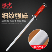 Streamer fine-grained knife stick boning knife slaughtering professional knife grinding stick German craft strong magnetic round wooden handle