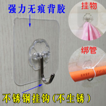 No nail glue adhesive hook stainless steel hook no rust no hole strong glue Wall toilet water pipe fixed