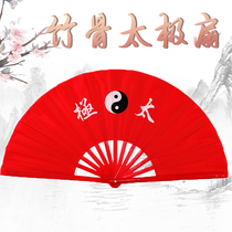 Tai Chi fan Kung Fu fan thickened bamboo bone ring fan silk satin plain fan dance fan Red martial arts performance fan folding fan