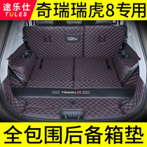20 models of Chery Ruihu 8 trunk pad fully surrounded 21 models of Ruihu 8PLUS seven-seat five-seat rear trunk pad modification