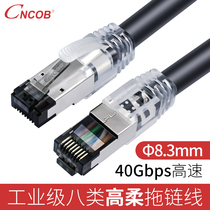 CNCOB eight types of 10 Gigabit e-sports network cable cat8 shielded high-speed rj45 network jumper 5G router broadband cable