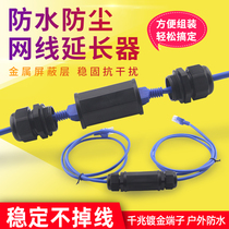 Outdoor waterproof and dustproof network cable through extension outdoor network cable to Connector network direct head network cable extension
