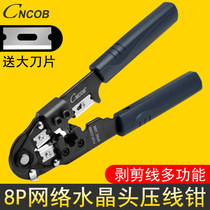 CNCOB single-use wire pliers 8P8C Super five category six crystal head crimping pliers household wire clamping tools CN210N network wire crimping pliers rj45 can strip cutting wire feed blade