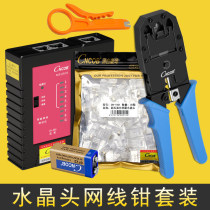 CNCOB wire clamp tool set Network Cable tester 30 Crystal Head network maintenance tool
