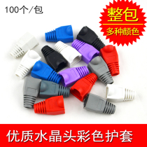 Network wire crystal head jacket network wire protective sleeve RJ45 network wire head jacket 8P8C crystal head rubber sleeve