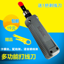 Multi-purpose wire knife network 110 module gun wire network cable telephone distribution frame card tool