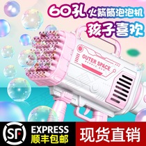 Electric 60-hole super large rocket bubble machine ins girl heart 2021 new net red 44 childrens handheld bubble gun