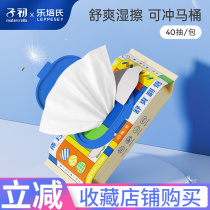 Ziju X Lebache wet toilet paper 40 pumps