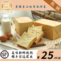 Changsha Store Now Bakes Taiwan Beijing Cuisine Handmade Toast with Milk Flavor and Thick Cut Wrap Full of 88 yuan Shunfeng