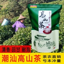 New Tea Chaoshan High mountain Tea Fujian Zhaoan Selenium-rich eight immortals Tea Huilai Huangdan Daping Earth Mountain Tea Oolong Tea 500g