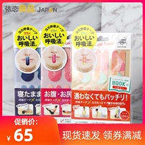 Japan imported to prevent snoring soothing throat dry yoga breathing cloth nose breathing lazy training artifact