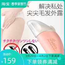 Japan Ravia Pubic Fur Trimmer Woman Style Special Private Place Hair Removal shaved Hair Instrumental Male Electric Fuse