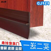 Door seam door bottom sealing strip soundproof artifact door side rubber strip door blocking strip anti-theft door anti-wind strip dust-proof anti-mouse
