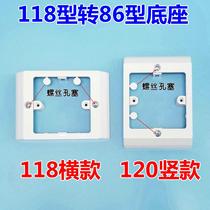 Special panel base Yuba 120 turn 86 type bottom box switch changed to 86 special 86 bracket switch 118 type 120