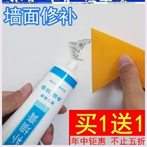 Wall hole wall repair paste wall skin ceiling Wall glue paint spray refurbished glue drop bonding pothole
