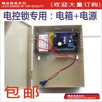 Power 5A3A12V power box access control power supply building intercom power supply integrated brush card lock power supply box electric control lock