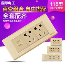 Selected 118 type switch socket three computer ten hole socket medium box computer network cable six hole two plug