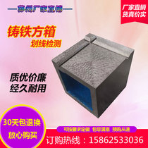  Xinxin custom cast iron square box drawing line scribing square box inspection and measurement special detection square box square cylinder vertical square