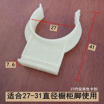 Plastic decorative baffle buckle clip decorative skirting board buckle skirt Connector support foot selection cabinet Cabinet