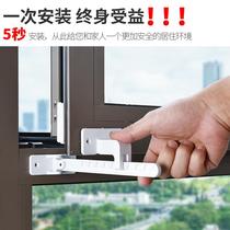 Windproof limiter Windproof safety lock lock lock aluminum alloy fixed casement door and window flat push window holder window