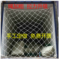 Container protection net 40 feet high Container container net bag net safety net anti-fall net nylon net car sealing net rope