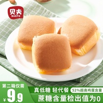 Via recommends BEF low sugar square cake pocket bread Whole box snacks Sugar-free healthy light meal replacement food