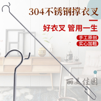 Solid 304 stainless steel clothes bar pick-up clothes stand multi-purpose adhesive hook clothes rod multi-function pick-up clothes stand