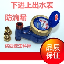 Vertical high sensitive water meter Drip count Dry hot water vertical water meter Household cold water meter 4 points 6 points