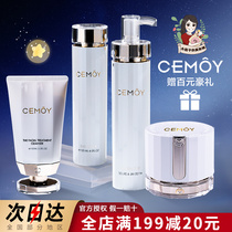 Australia CEMOY water milk set skin care products autumn and winter moisturizing flagship store platinum looming Australian poetry