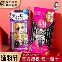 Japan kiss me mascara KissMe KissMe second generation three generations long thick waterproof anti-smudge curl