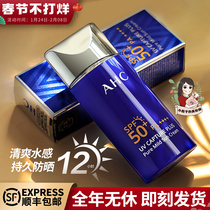 South Korea AHC sunscreen small blue bottle can women's sunscreen isolation 2-in -1 sensitive face official flagship store