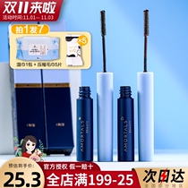 Er Wood mascara female waterproof slender curl small brush head very thin lengthening encrypted non-stained brown Ermu Portuguese