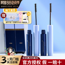 Ilwood mascara woman waterproof fiber long curling small brush finely lengthened encryption without dizzing brown wood grapes